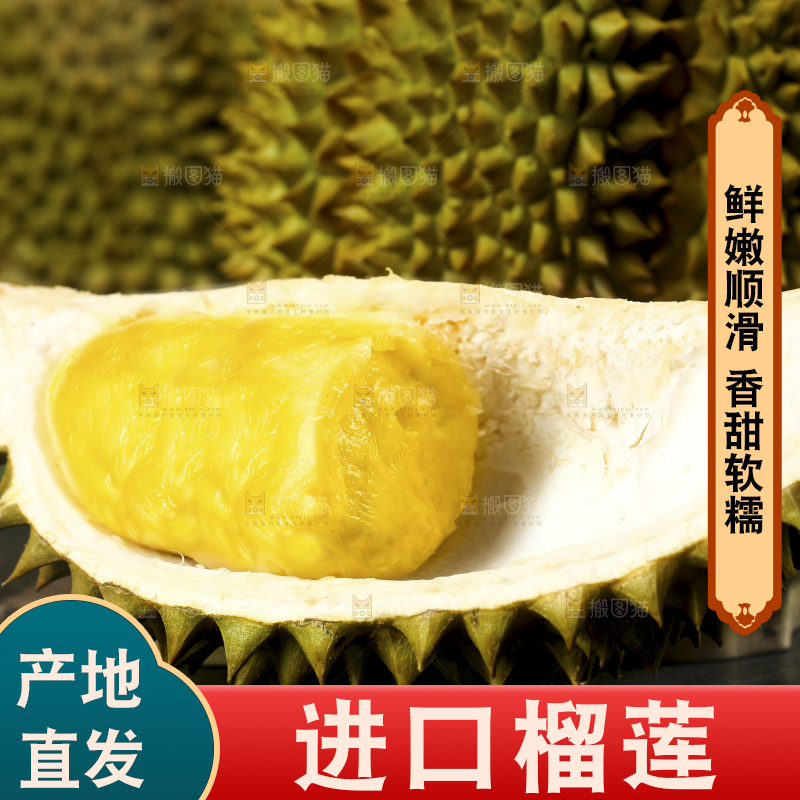 深底上的榴莲果肉