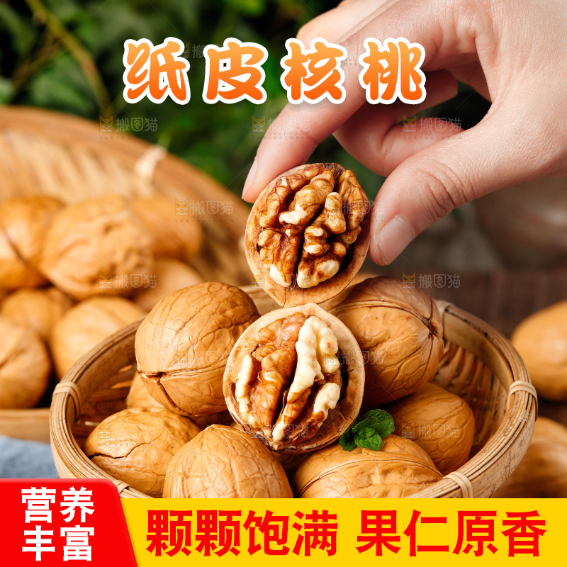 手拿剥开的薄皮核桃
