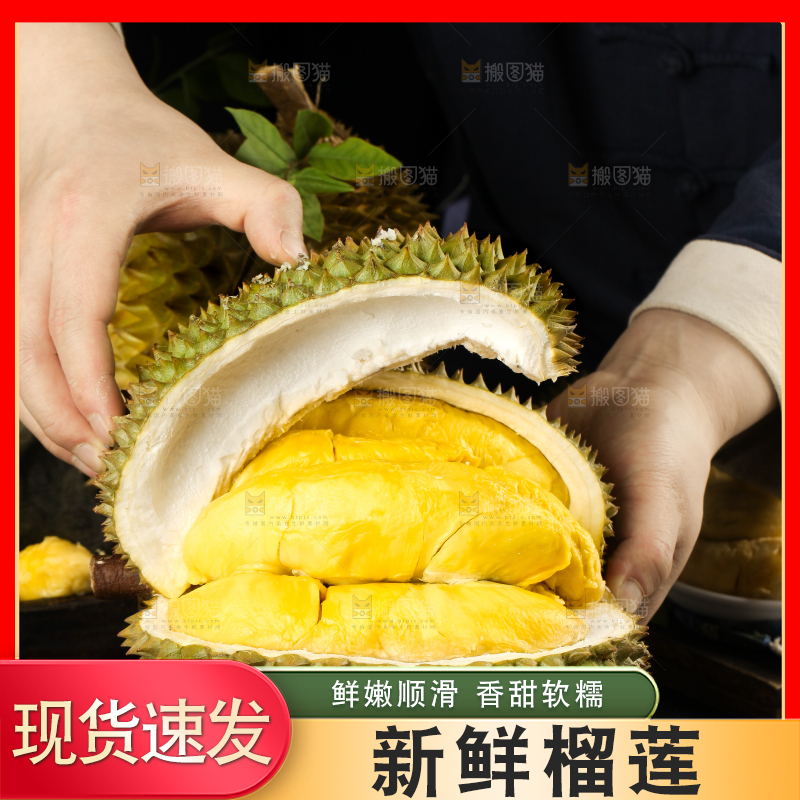 黑底上的进口甲仑榴莲