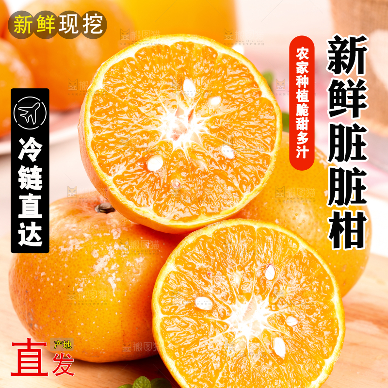 浅底上放着切开的脏脏柑