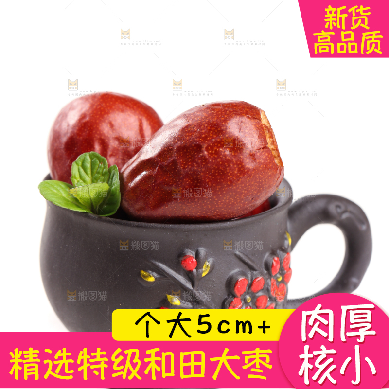 白底上放着一杯红枣