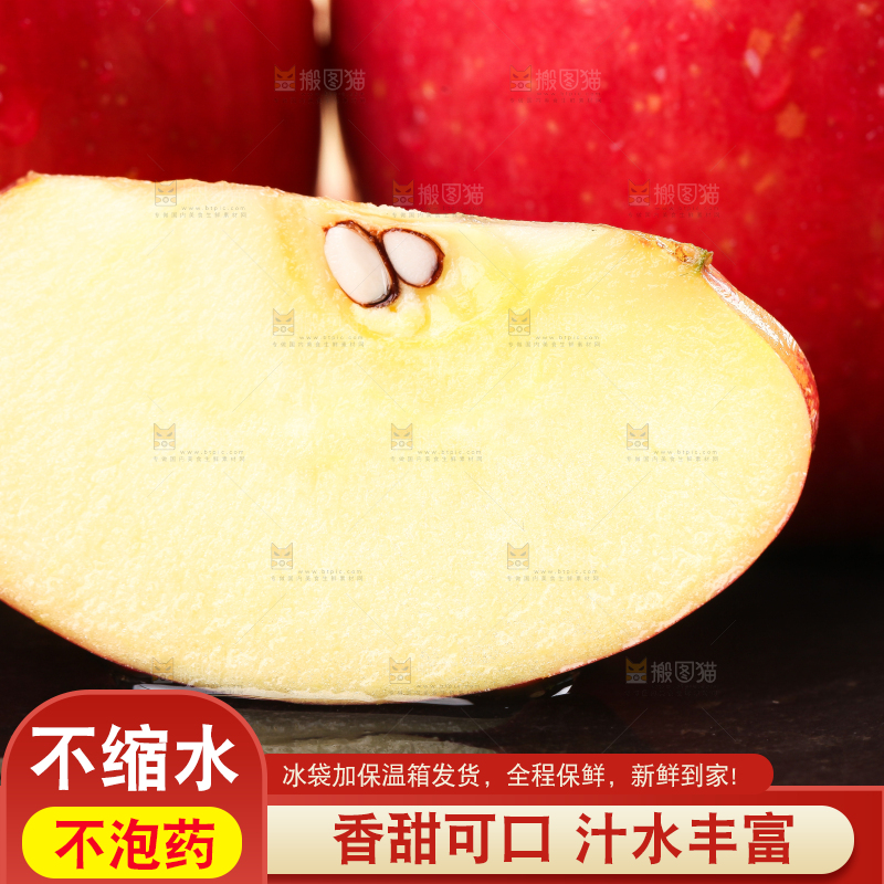 黑石板上的陕西秦冠苹果
