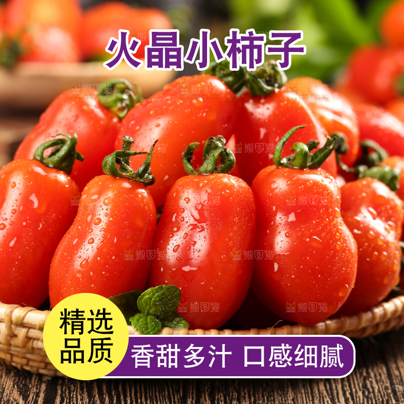 木底上放着草莓小柿子