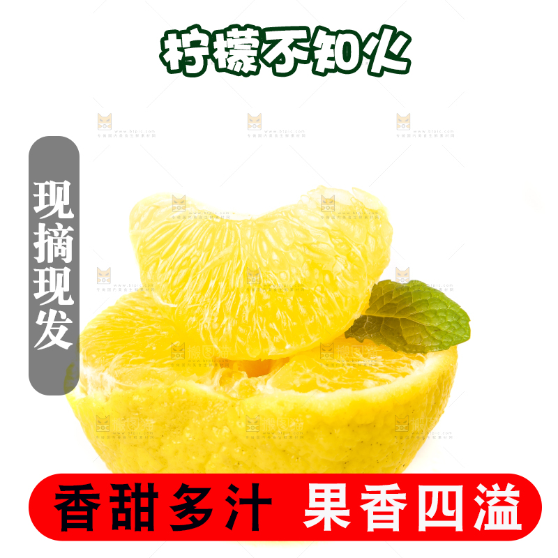 白底上放着四川柠檬不知火