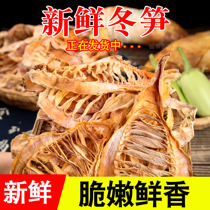 竹底上放着农家笋干
