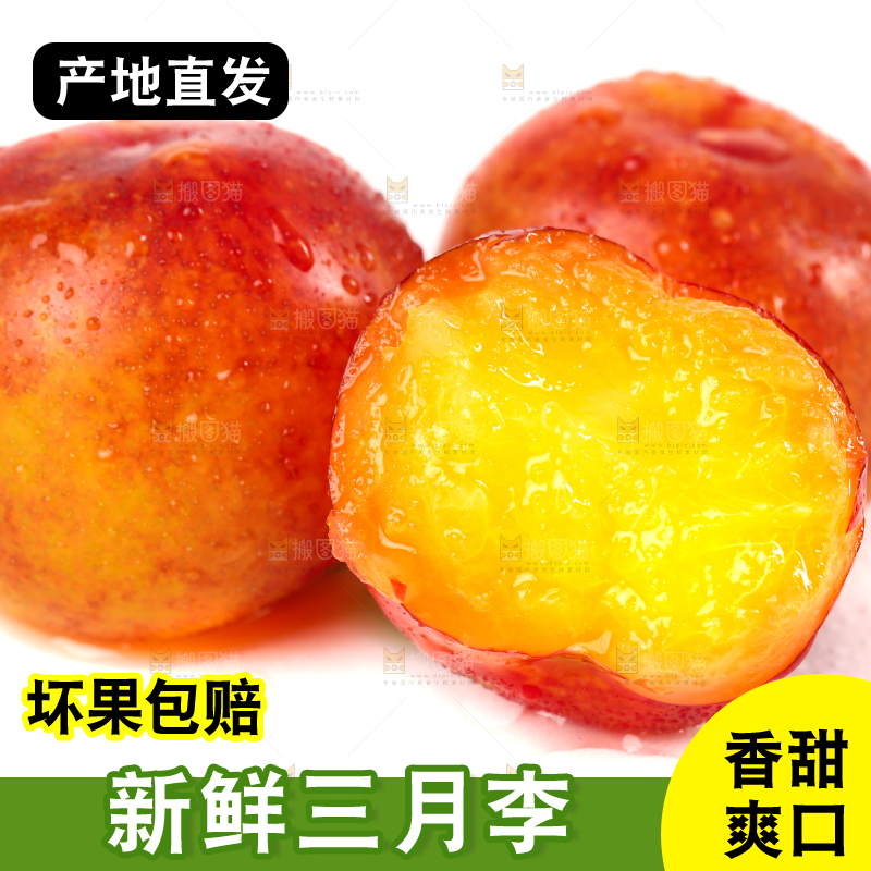 白底上放着三月李子