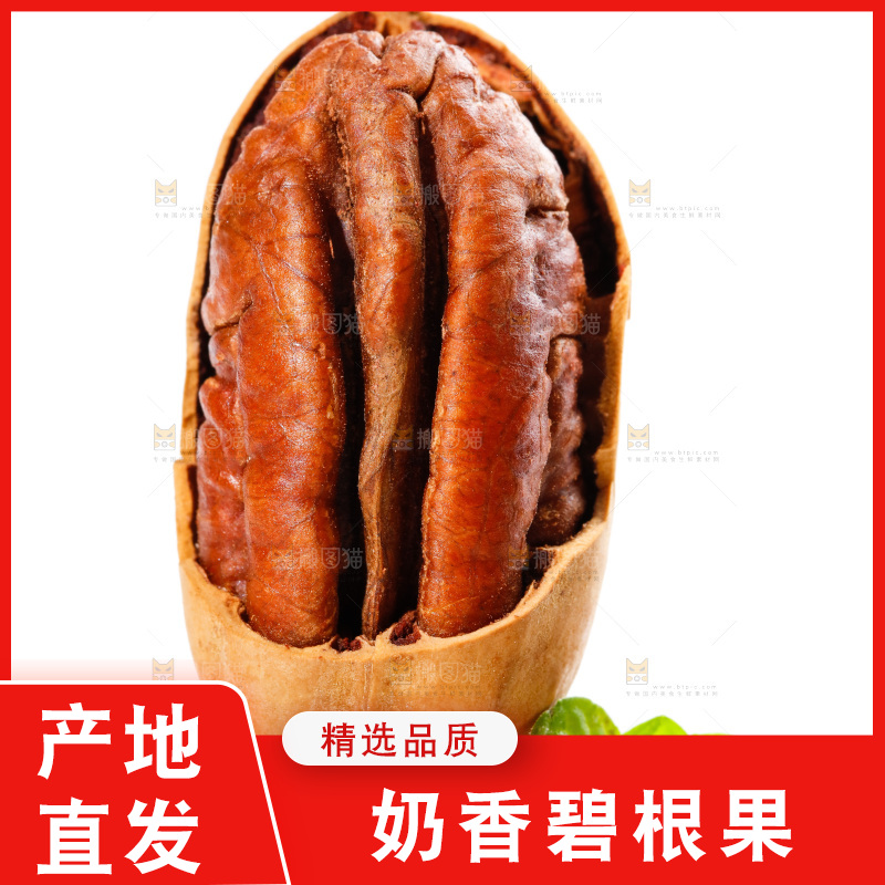 白底上剥皮的长寿果