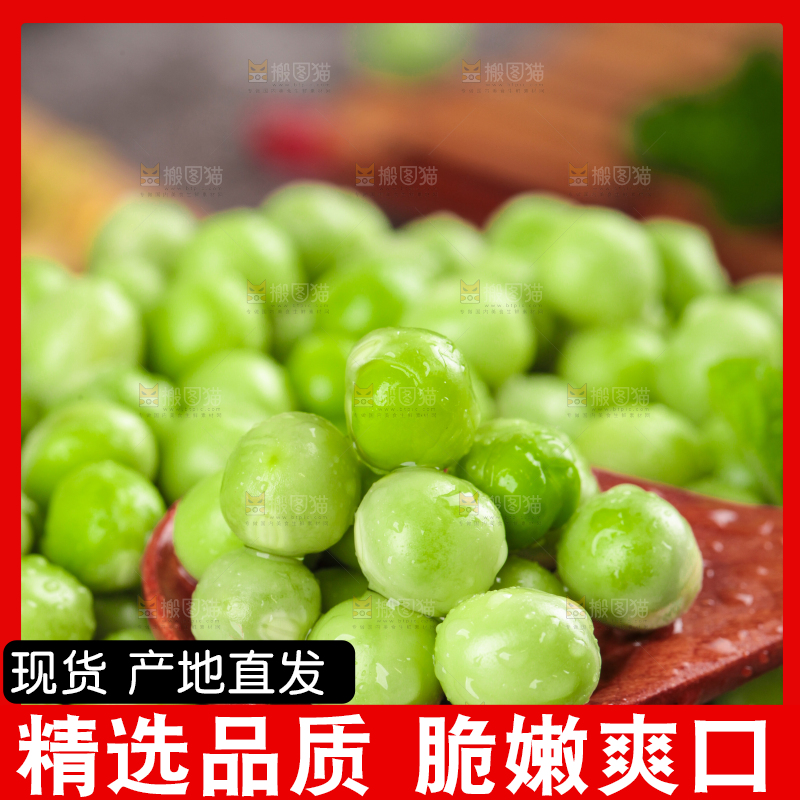 勺子里装着豌豆