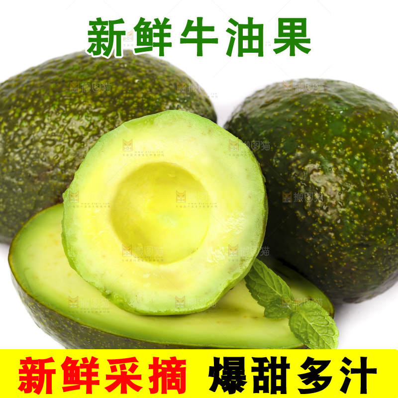 切开的新鲜鳄梨放在白底上