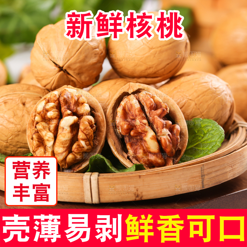 木底上放着一纸皮盘核桃