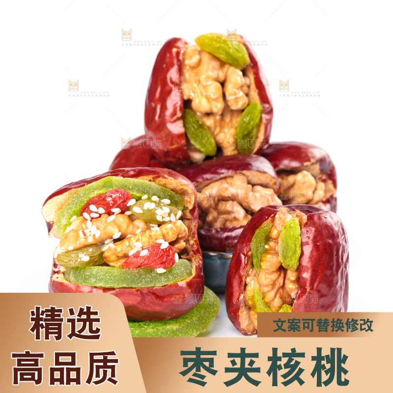 盘子里装着枣夹核桃