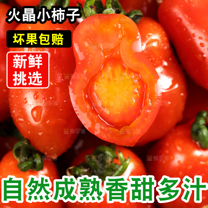 木底上放着草莓小柿子