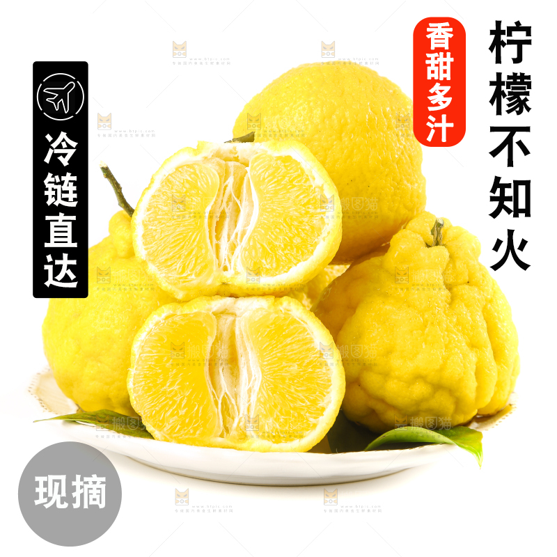 盘子里的柠檬丑柑