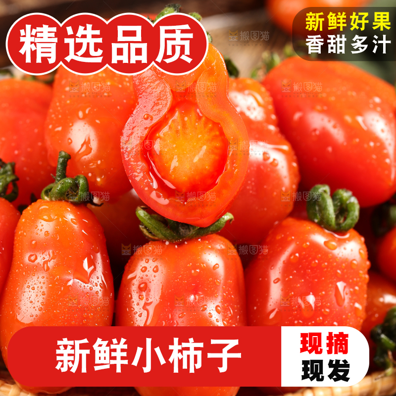 木底上放着草莓小柿子