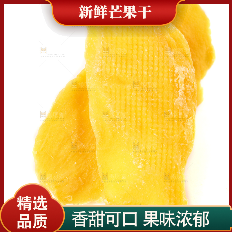 白底上的芒果干片