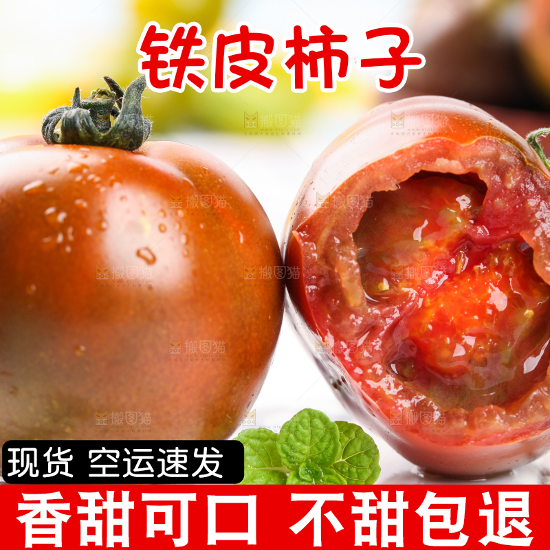 浅底上放着切开的丹东铁皮草莓柿子