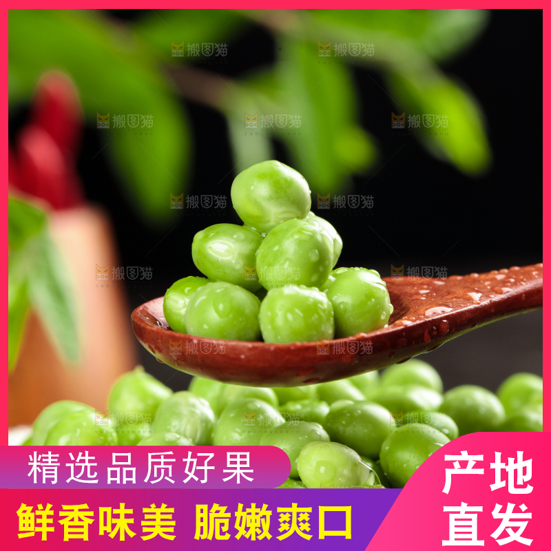 勺子里装着豌豆