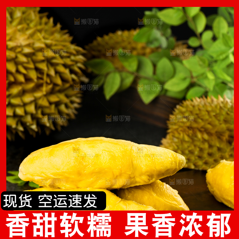 木板上的泰国甲仑榴莲果肉