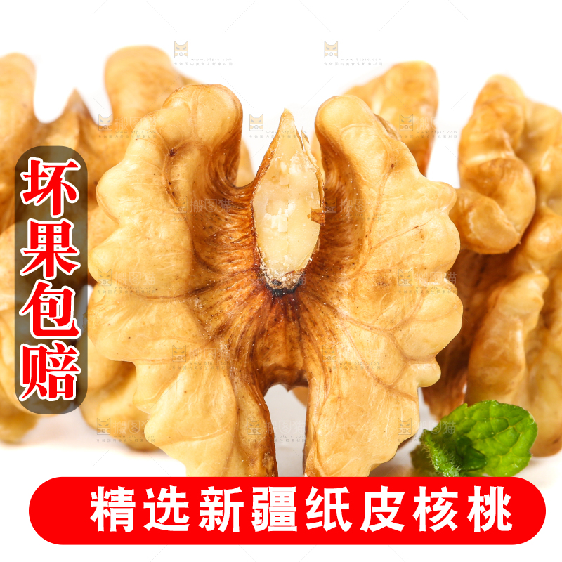 白底上的核桃仁