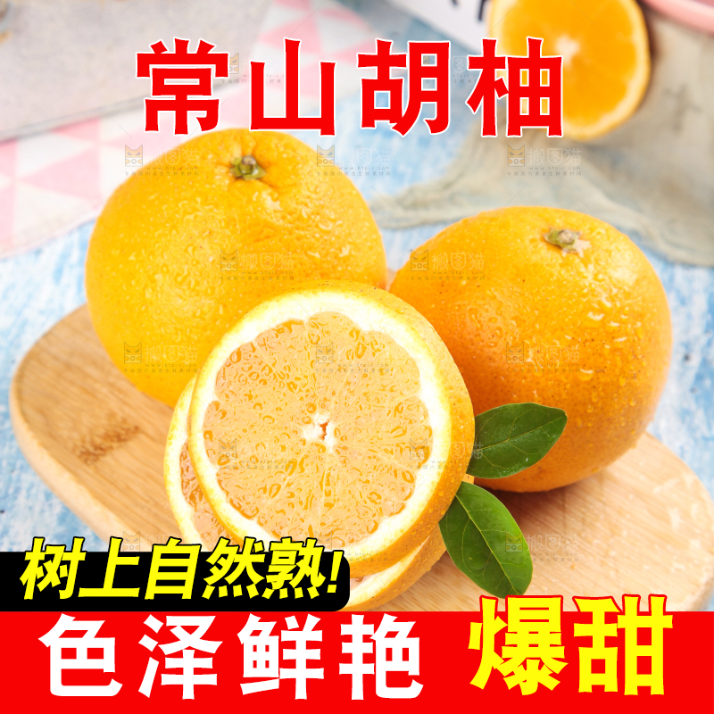 木板上摆放着黄心肉蜜柚