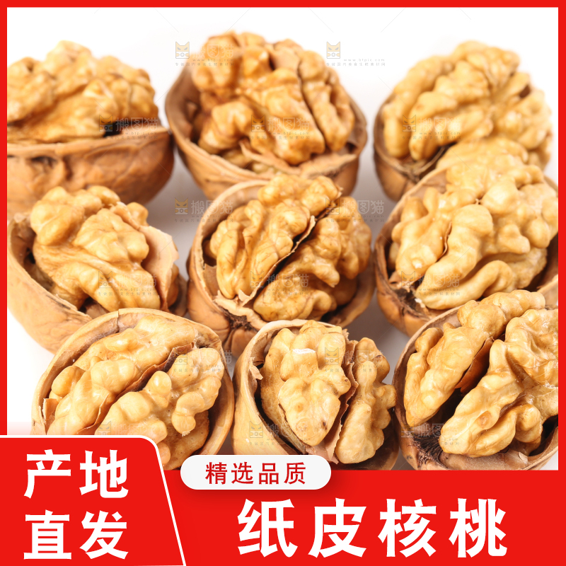白底上剥开的原味山核桃