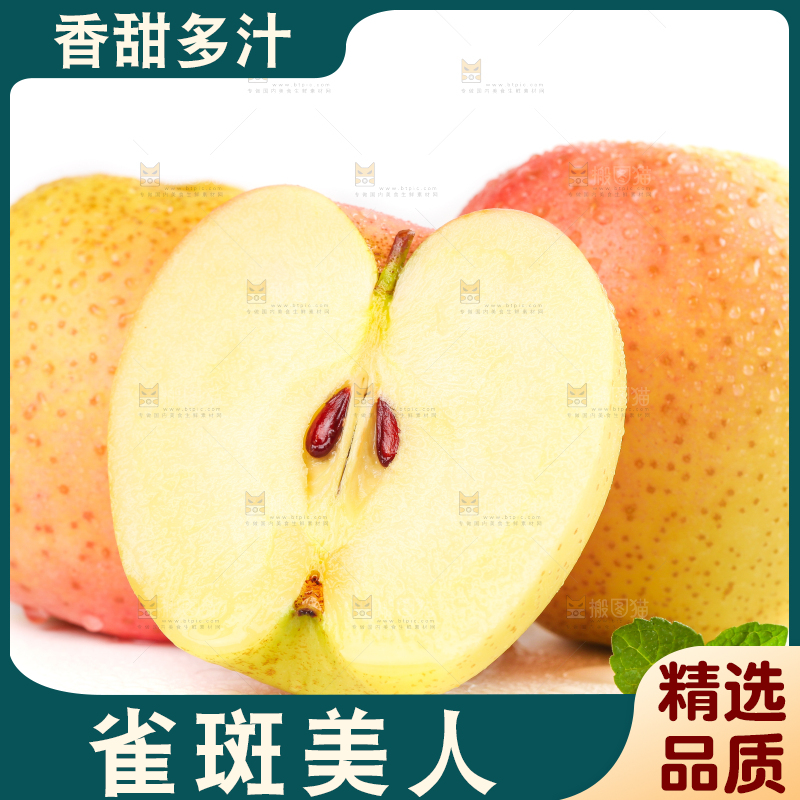 白底上的雀斑美人苹果