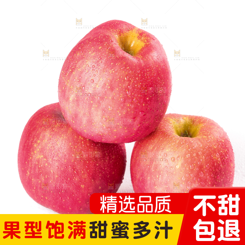 白底上的红富士苹果