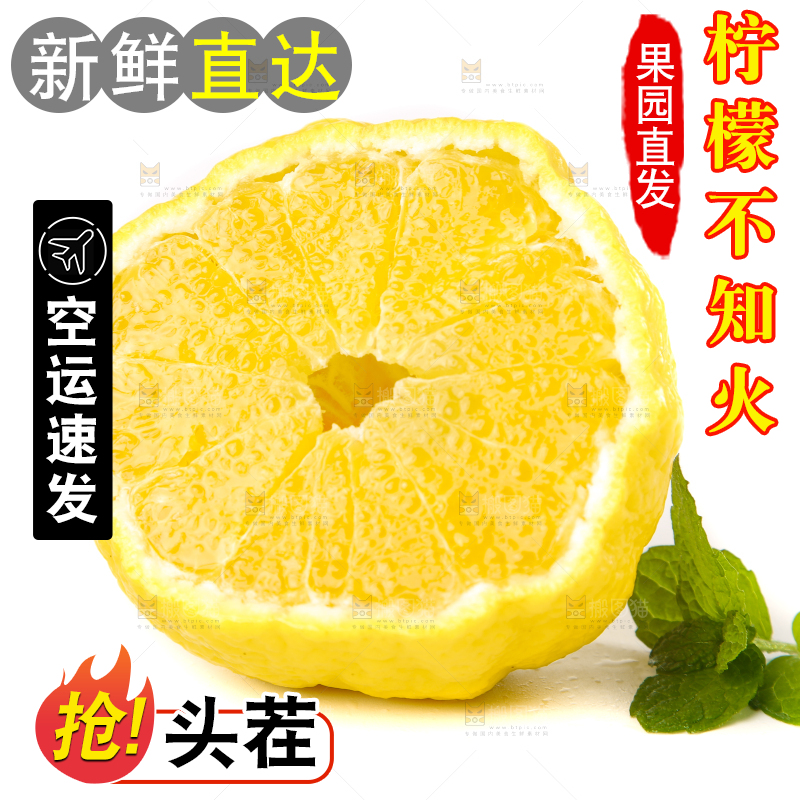 白底上放着四川柠檬不知火