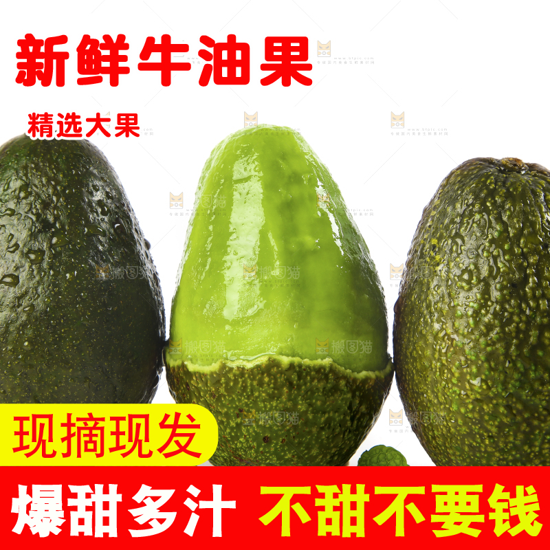 削皮的牛油果放在白底上