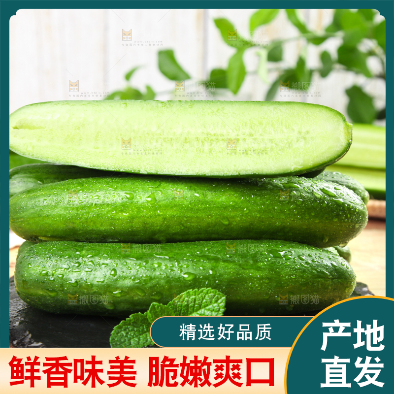 石板上放着水果小黄瓜
