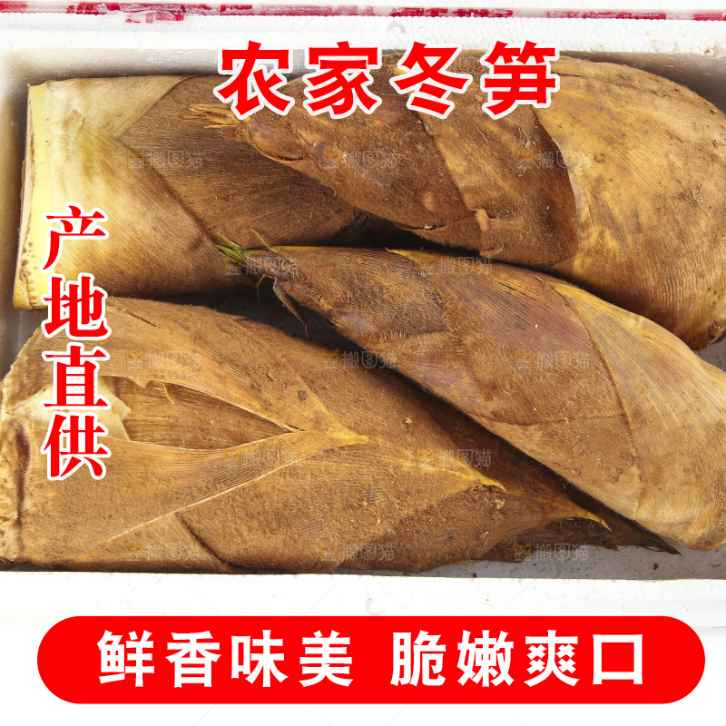 白底上放着一箱冬笋