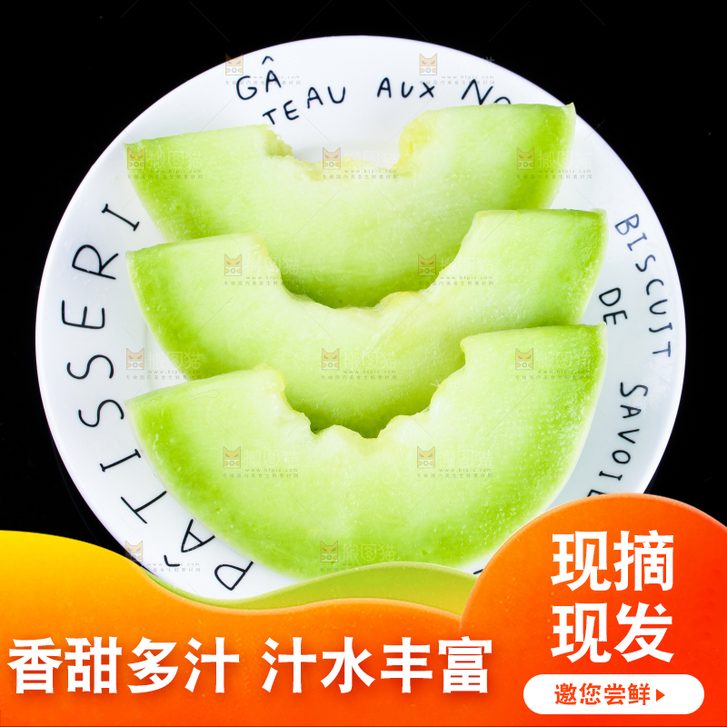 黑底上放着一盘切开的山东玉菇甜瓜