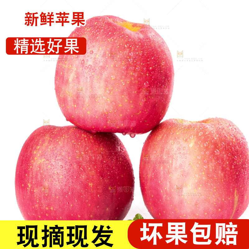 白底上的红富士苹果
