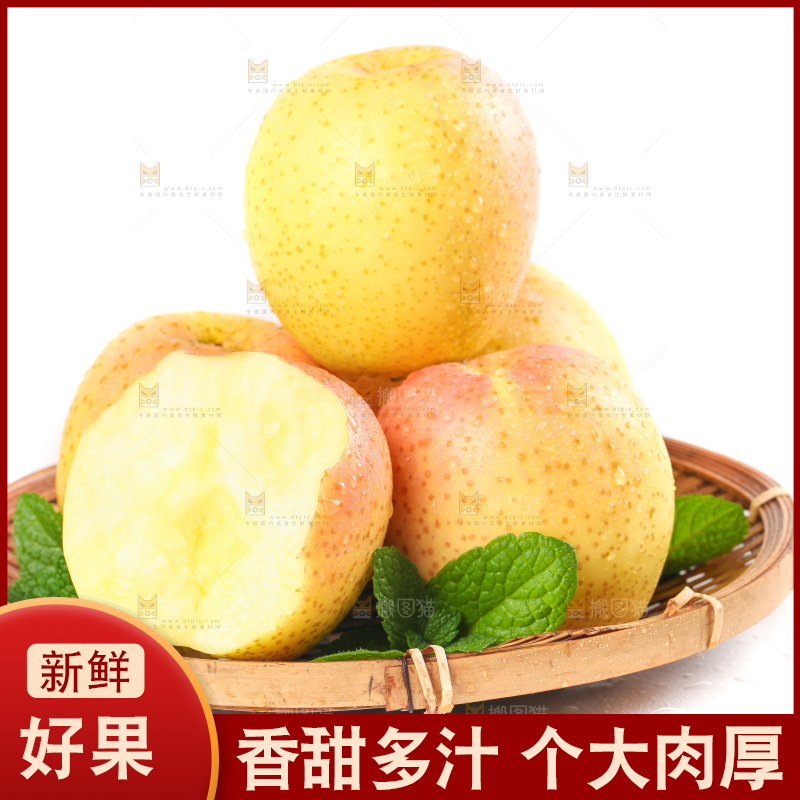 白底上摆放着新鲜苹果
