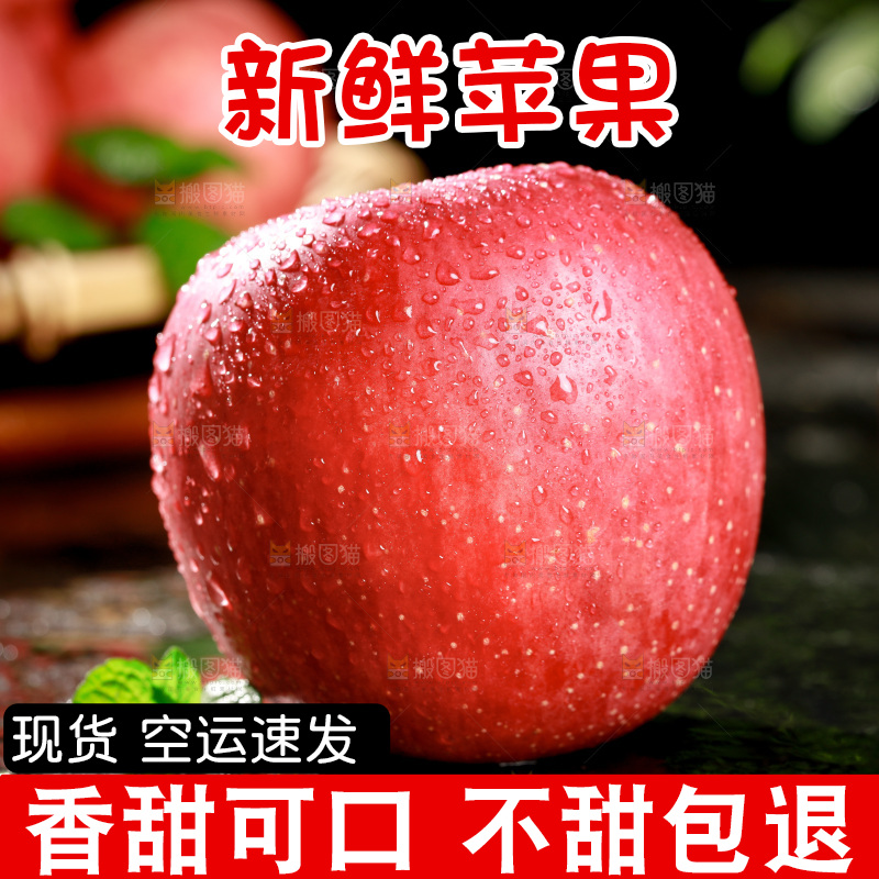 深底上的陕西秦冠苹果