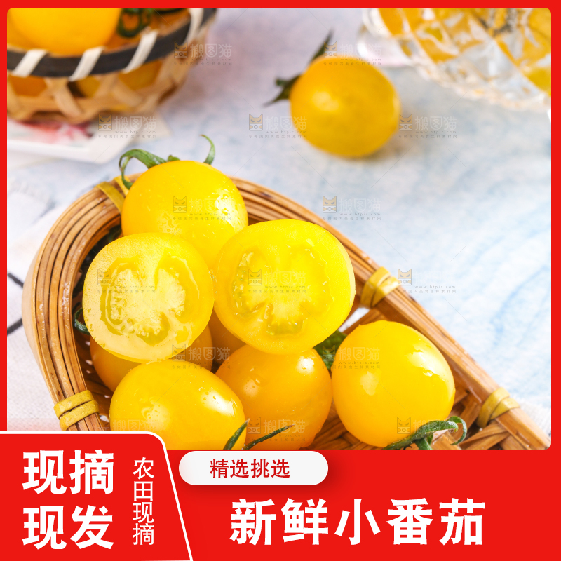 格子布上的圣女果