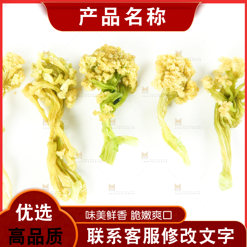 白底上的脱水花菜干
