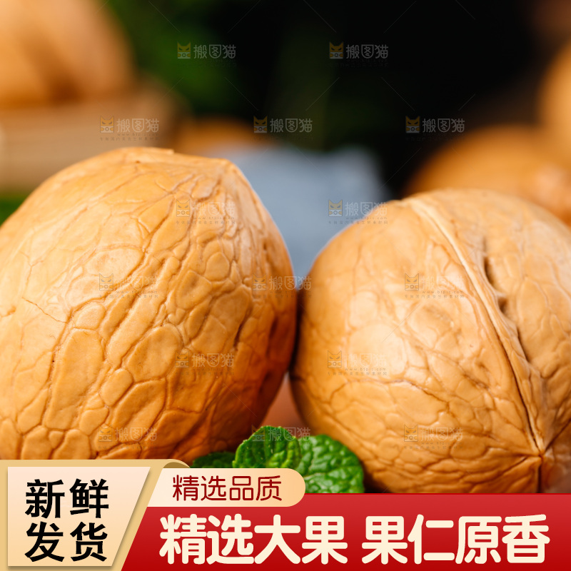 木底上放着纸皮核桃