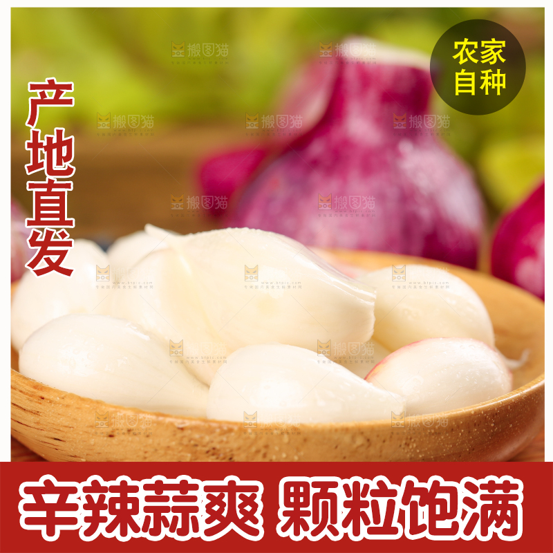 木板上上放着蒜瓣