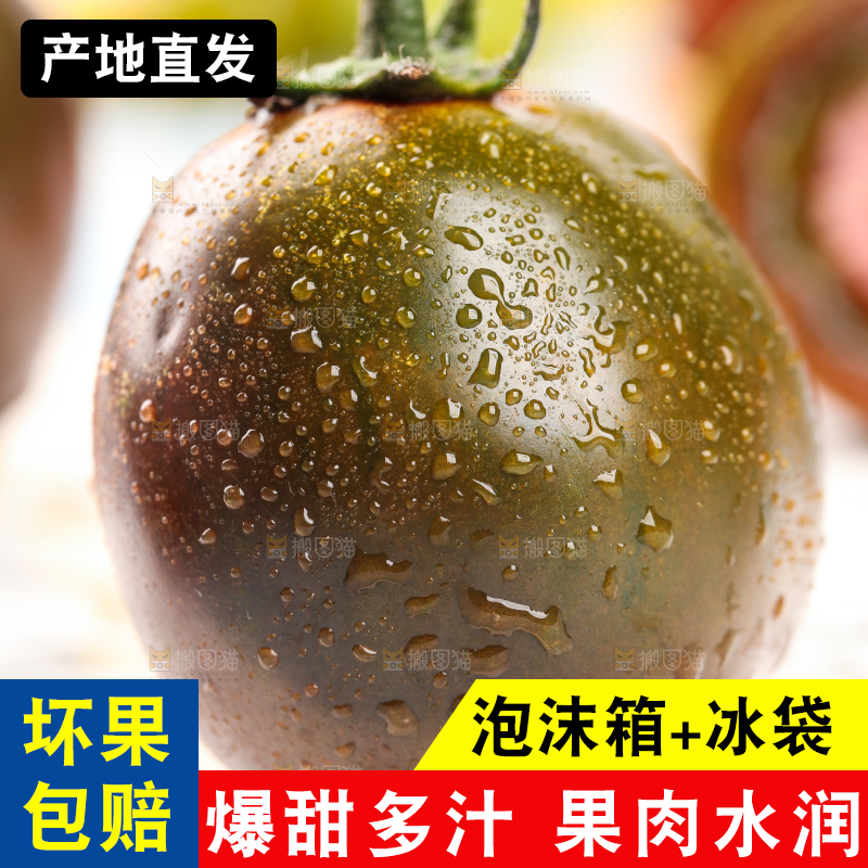 盘子里的铁皮草莓柿子
