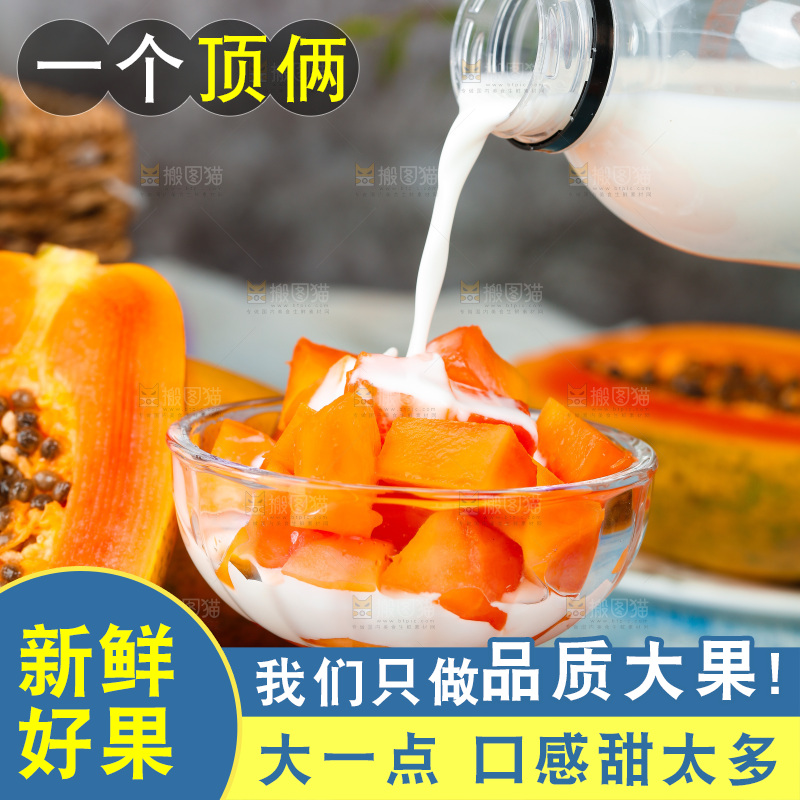 碟子里装着红心木瓜果肉