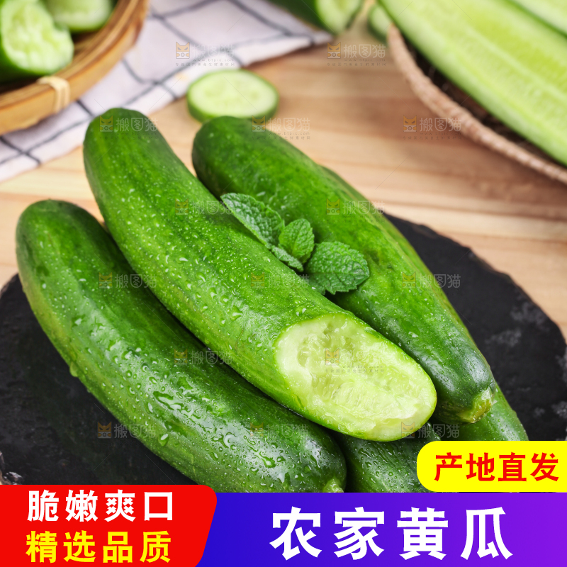 石板上放着水果小黄瓜
