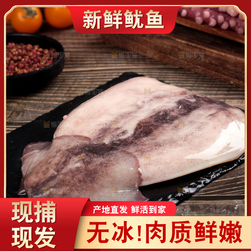 黑石板上摆放着鱿鱼
