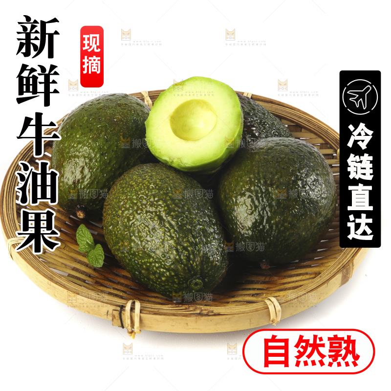 白底上放着一盘巨无霸牛油果