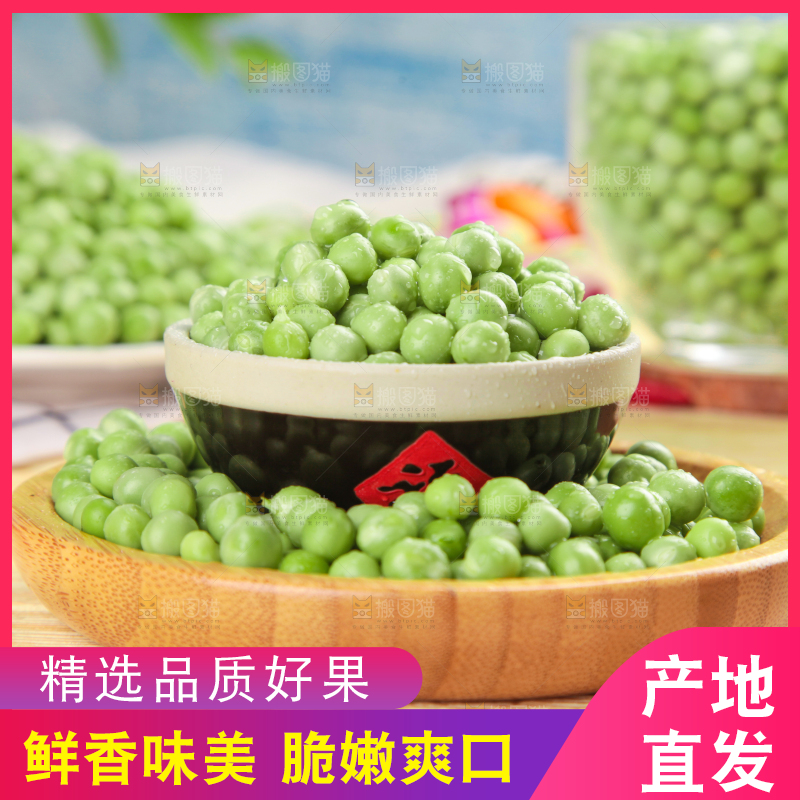 盘子里装着豌豆仁