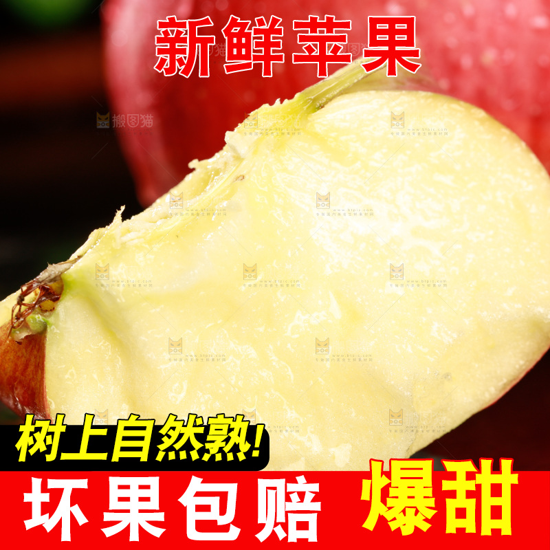 深底上的陕西秦冠苹果