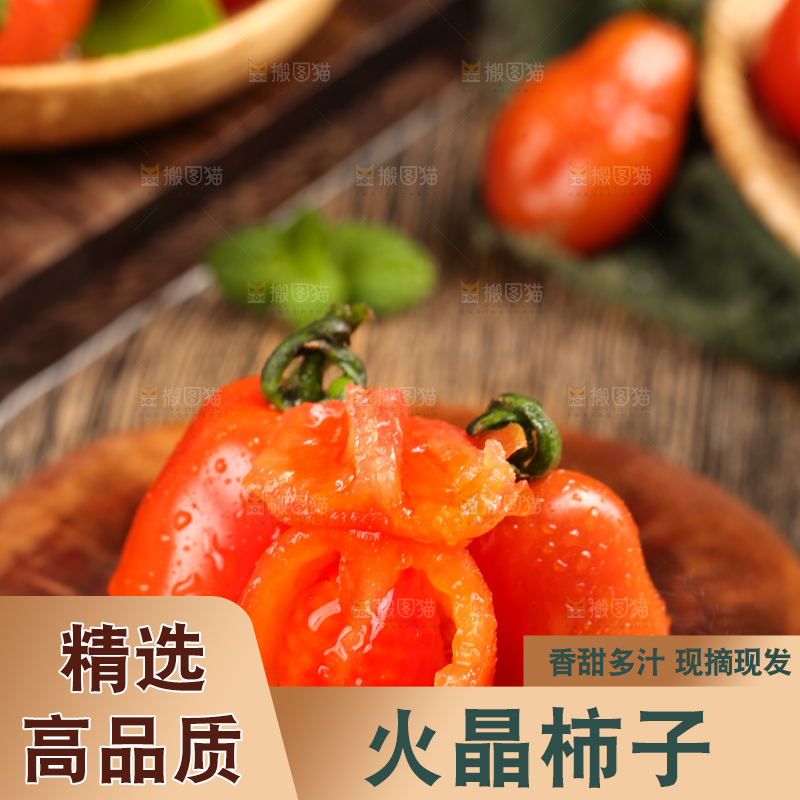 木底上放着草莓小柿子