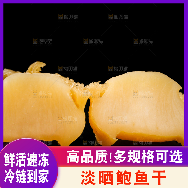 黑底上放着鲍鱼干
