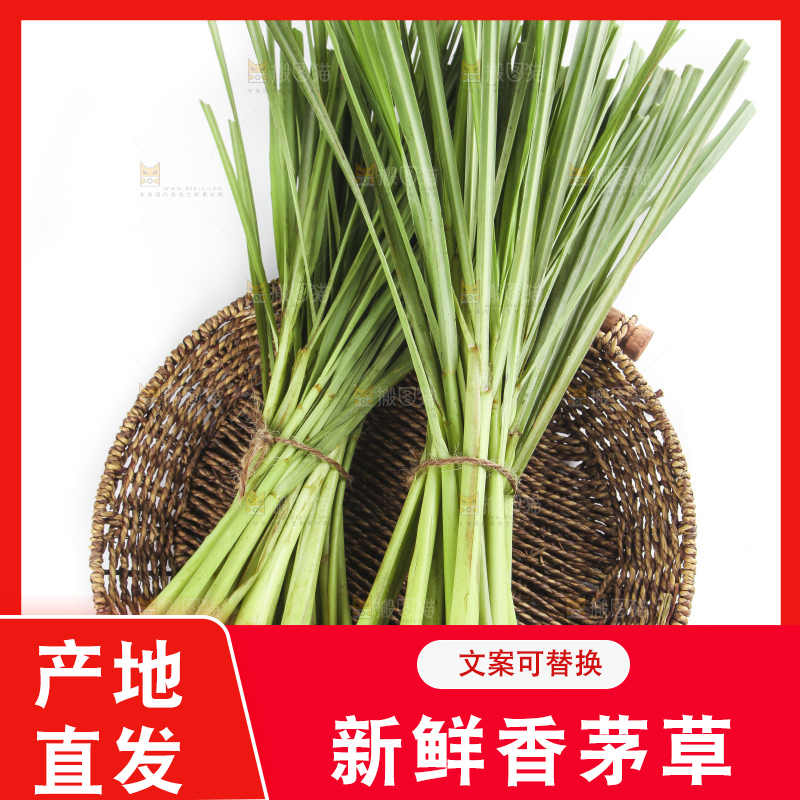 一盘香茅草放在白底上