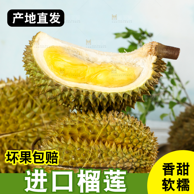 木板上的泰国甲仑榴莲